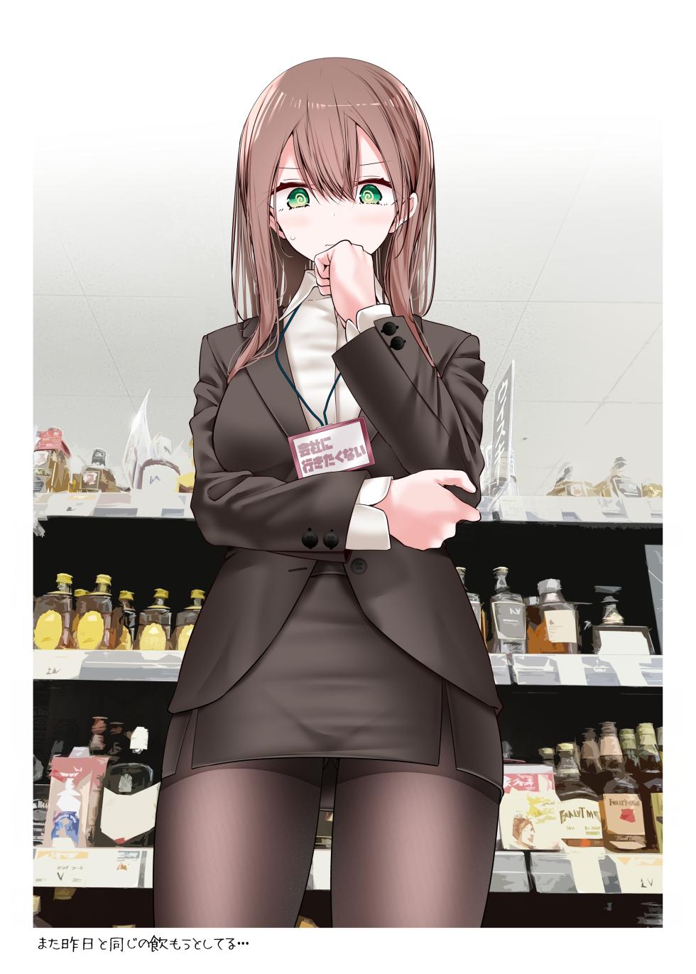 [嘘つき屋 (大嘘)] 会社に行きたくないOLちゃんフルカラーイラスト集 [DL版] - Page 25