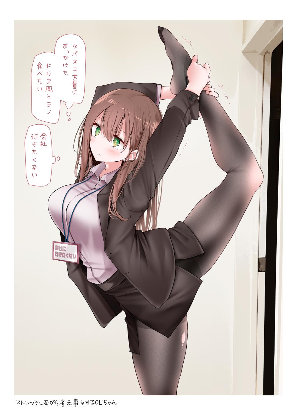 [嘘つき屋 (大嘘)] 会社に行きたくないOLちゃんフルカラーイラスト集 [DL版] - Page 27