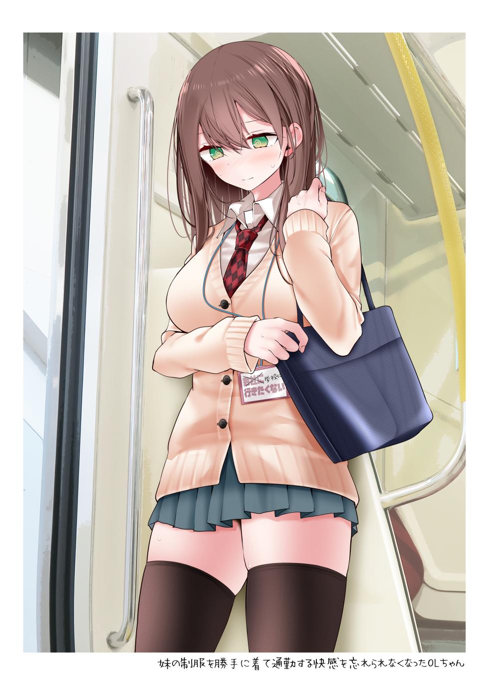 [嘘つき屋 (大嘘)] 会社に行きたくないOLちゃんフルカラーイラスト集 [DL版] - Page 28