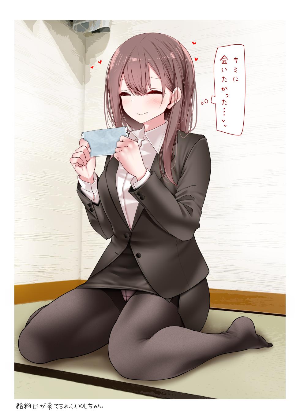 [嘘つき屋 (大嘘)] 会社に行きたくないOLちゃんフルカラーイラスト集 [DL版] - Page 33