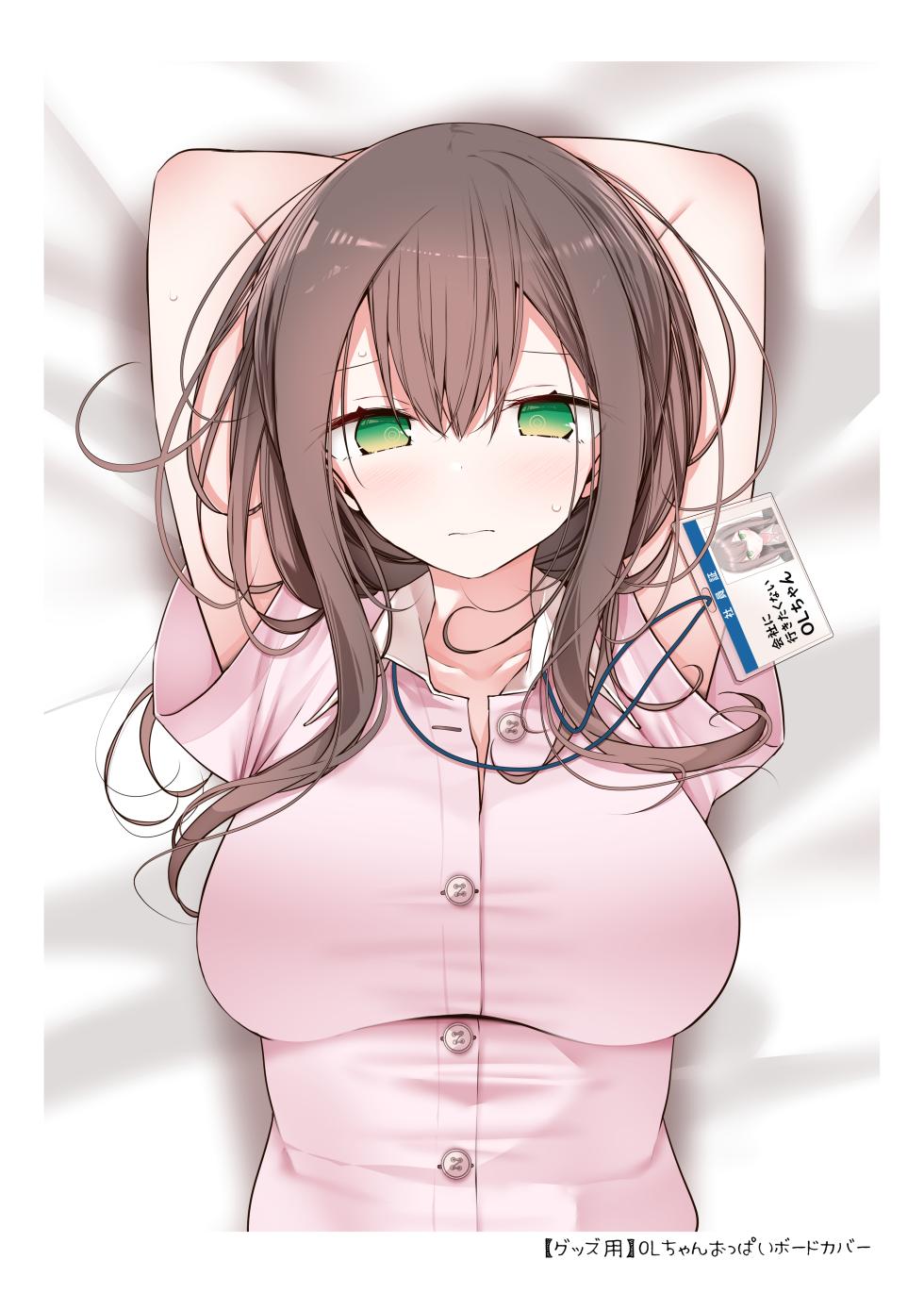 [嘘つき屋 (大嘘)] 会社に行きたくないOLちゃんフルカラーイラスト集 [DL版] - Page 38