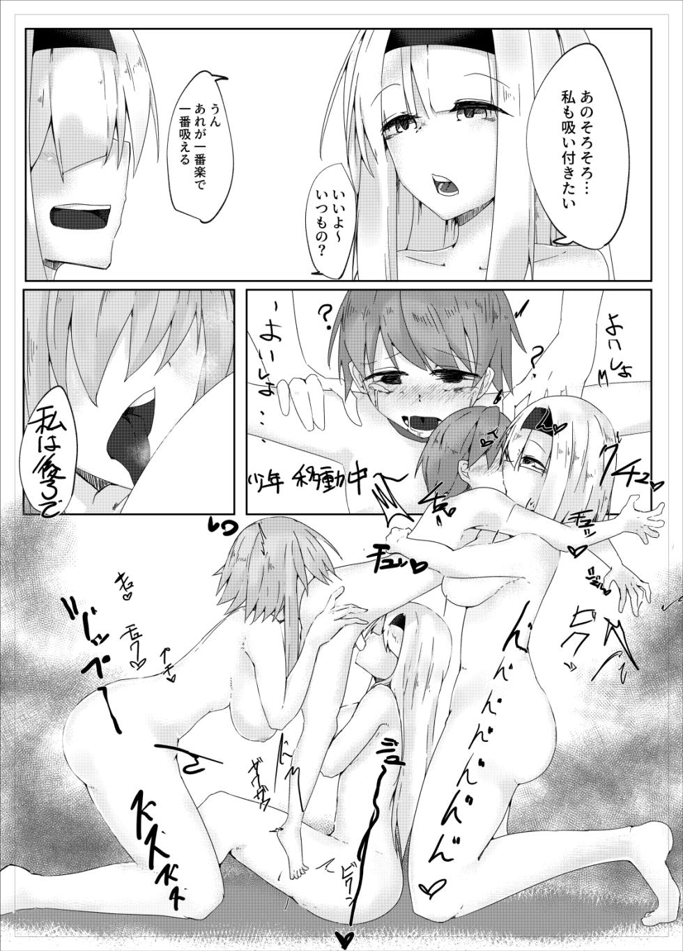 [Koyumean (Kazakami Sudare, Yoku Nita Tamago)] Youmu Sakusei (Touhou Project) - Page 18