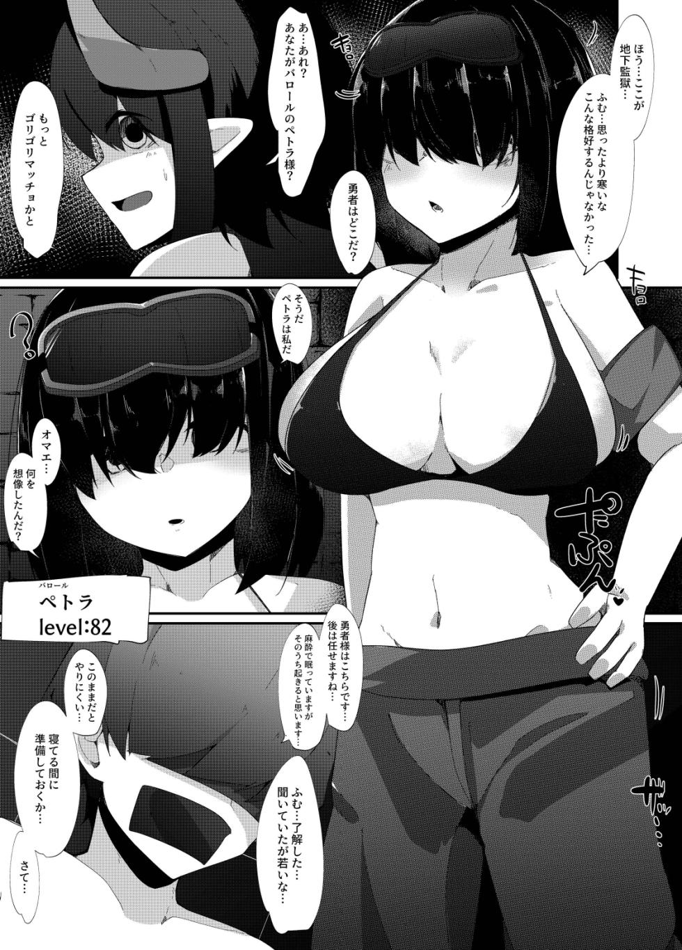 [Koyumean (Kazakami Sudare)] LevelMa Mugen Tensei Shota Yuusha Mugen Shibosei II ~Muhyoujou na Valor no Onee-san Hen~ - Page 5