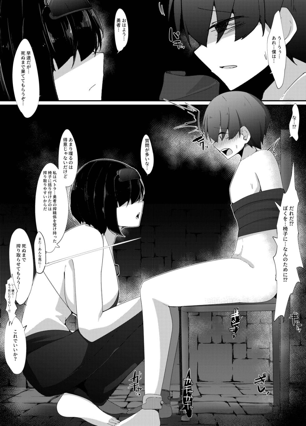 [Koyumean (Kazakami Sudare)] LevelMa Mugen Tensei Shota Yuusha Mugen Shibosei II ~Muhyoujou na Valor no Onee-san Hen~ - Page 6