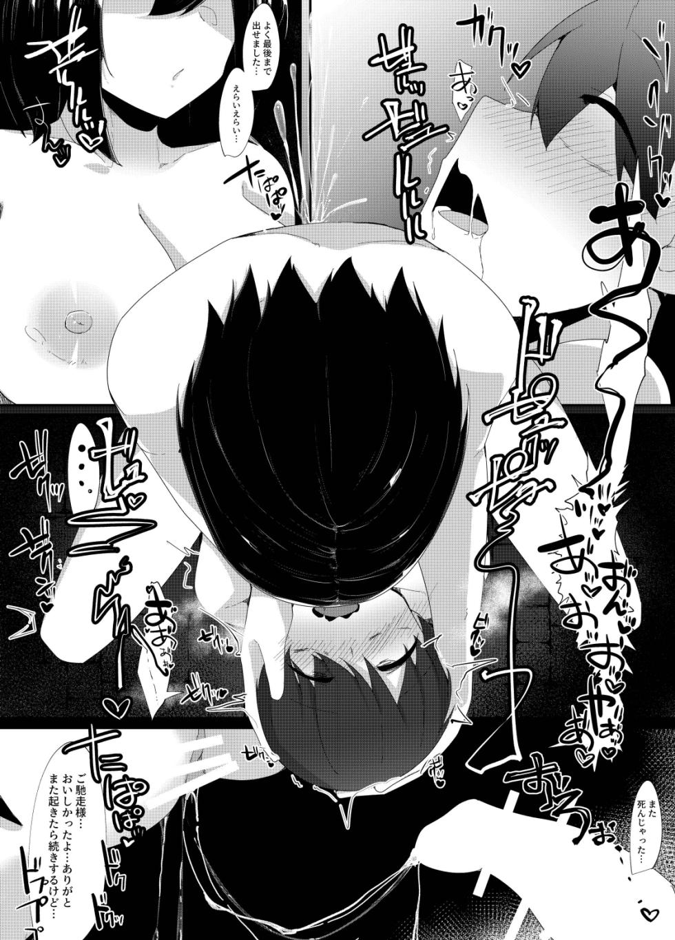 [Koyumean (Kazakami Sudare)] LevelMa Mugen Tensei Shota Yuusha Mugen Shibosei II ~Muhyoujou na Valor no Onee-san Hen~ - Page 22