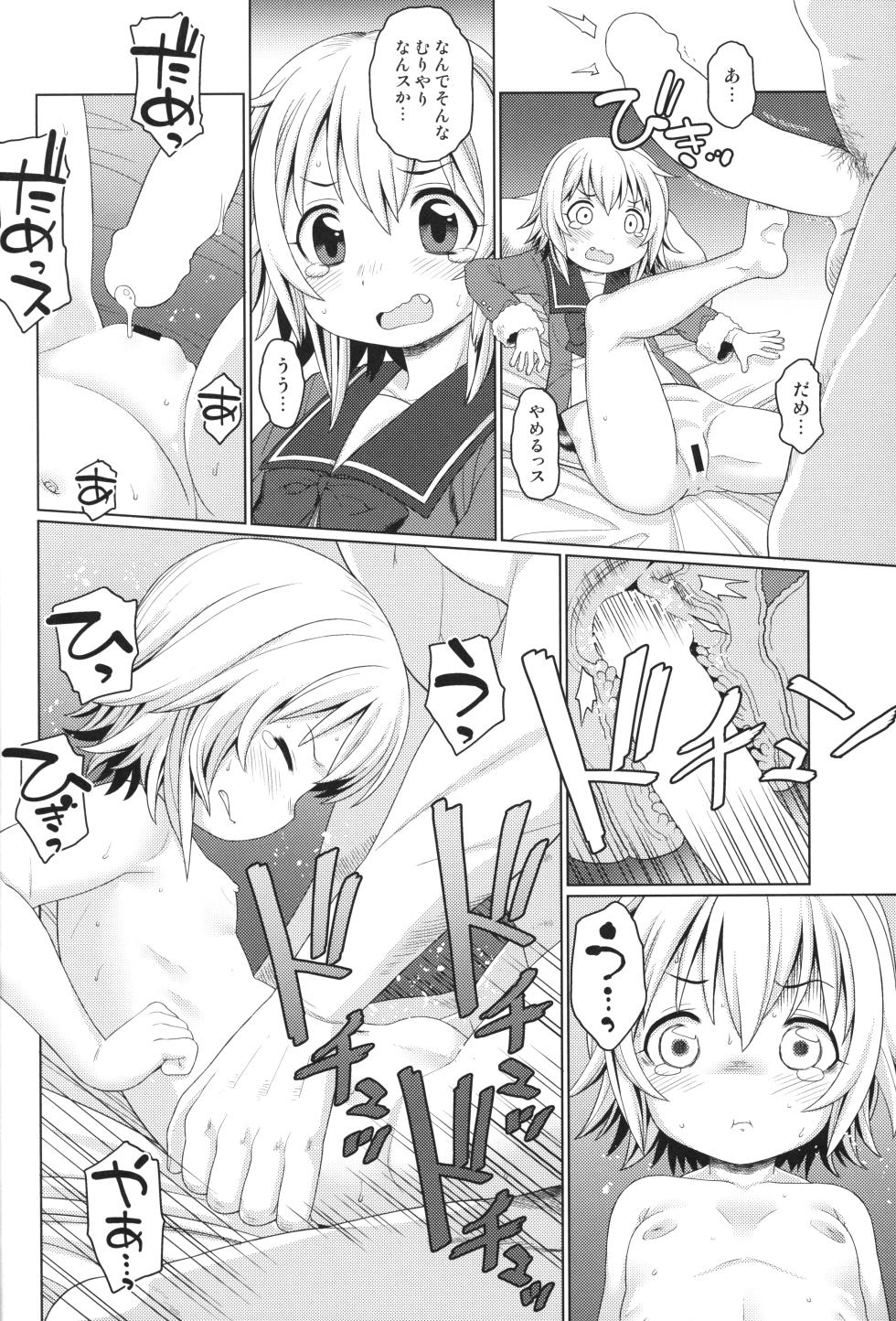 (C97) [CANDY POP (Harukaze Unipo)] PeroPero 2 (Kantai Collection -KanColle-) - Page 3