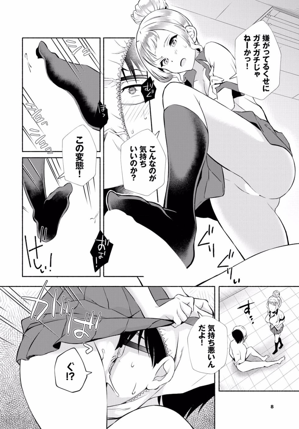 [Ohara Makoto] InCha na Ore ga Madougu o Tsukatte Share House de Harem o Tsukutte Mita. Ch. 16 - Page 10