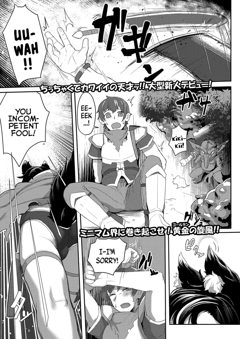 [Golden] Ookami Shoujo wa Sunao ni Narenai | The Wolf-Girl Who Can't Be Honest (COMIC Kaien VOL.01) [English] {Mistvern + Bigk40k} [Digital] - Page 1