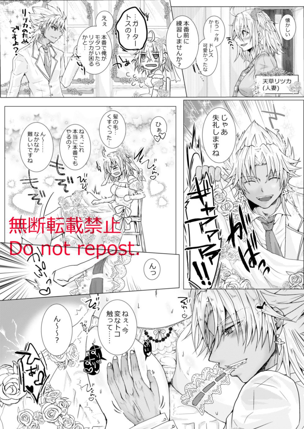 [Chocolate Orange. (Raichi.)] Kekkon Shita Amakusa Shirou ga Yome no Gudako-chan to Icha Love Sex suru Hon. (Fate/Grand Order) [Digital] - Page 5
