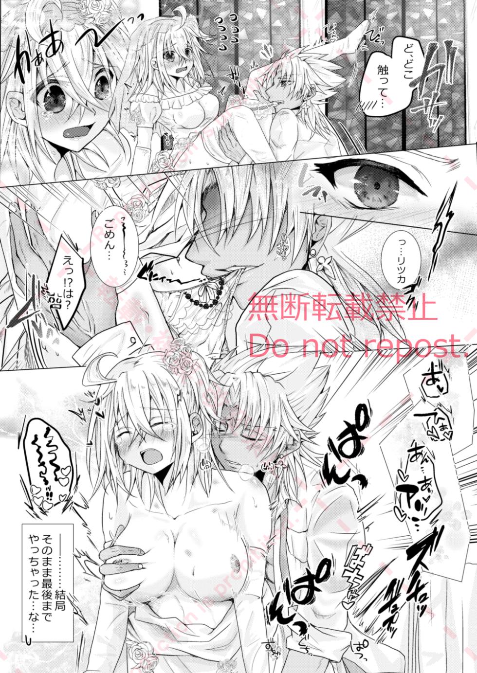 [Chocolate Orange. (Raichi.)] Kekkon Shita Amakusa Shirou ga Yome no Gudako-chan to Icha Love Sex suru Hon. (Fate/Grand Order) [Digital] - Page 6