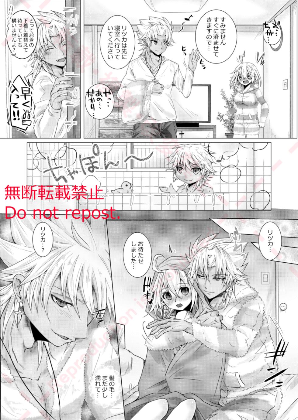[Chocolate Orange. (Raichi.)] Kekkon Shita Amakusa Shirou ga Yome no Gudako-chan to Icha Love Sex suru Hon. (Fate/Grand Order) [Digital] - Page 14