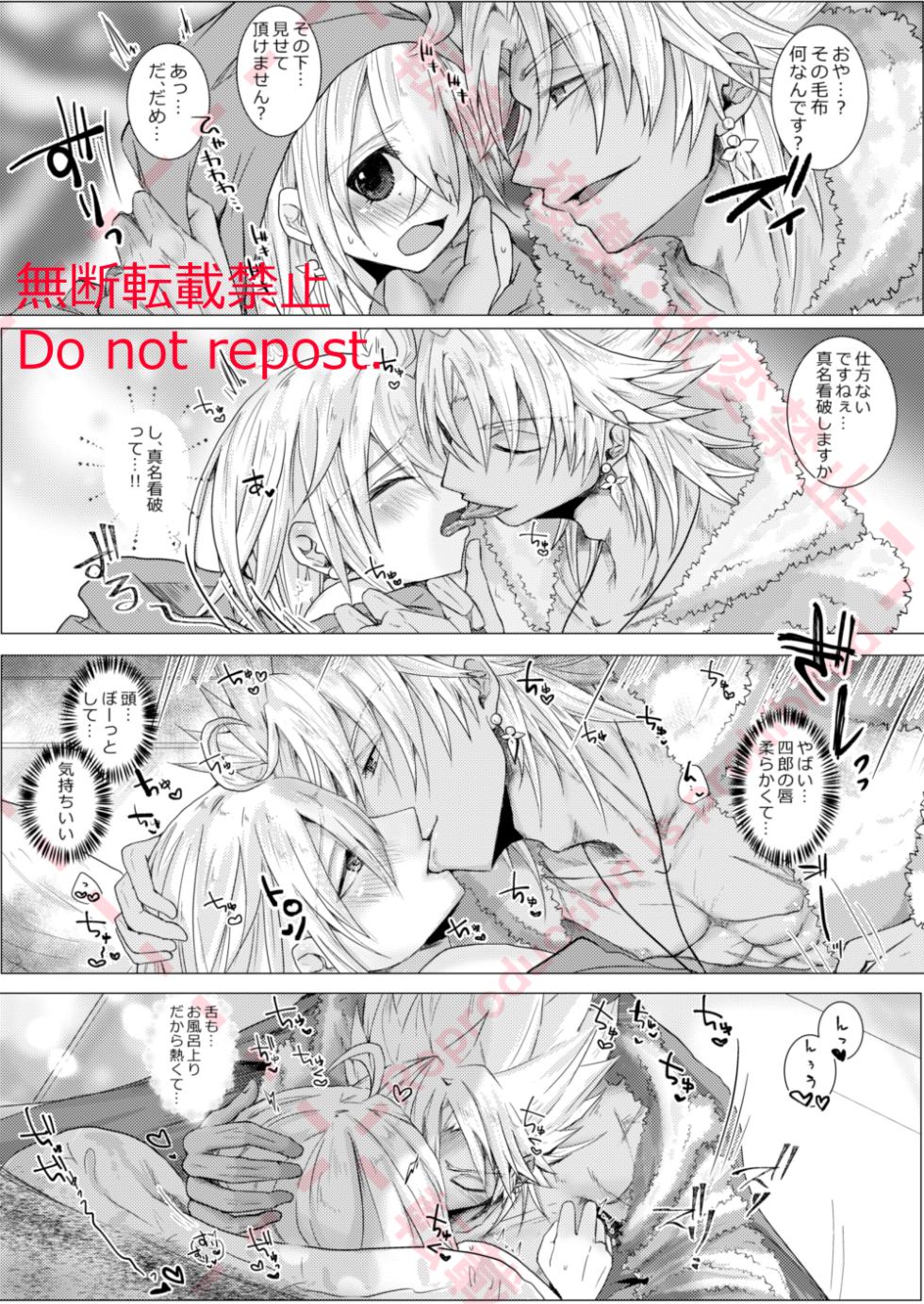 [Chocolate Orange. (Raichi.)] Kekkon Shita Amakusa Shirou ga Yome no Gudako-chan to Icha Love Sex suru Hon. (Fate/Grand Order) [Digital] - Page 15
