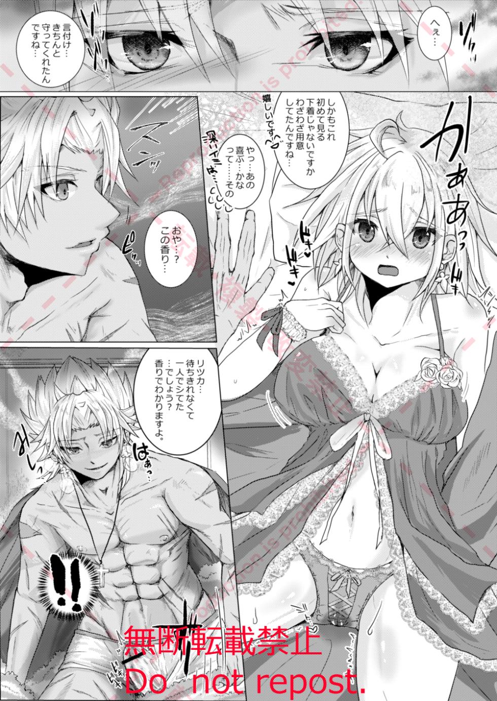 [Chocolate Orange. (Raichi.)] Kekkon Shita Amakusa Shirou ga Yome no Gudako-chan to Icha Love Sex suru Hon. (Fate/Grand Order) [Digital] - Page 16