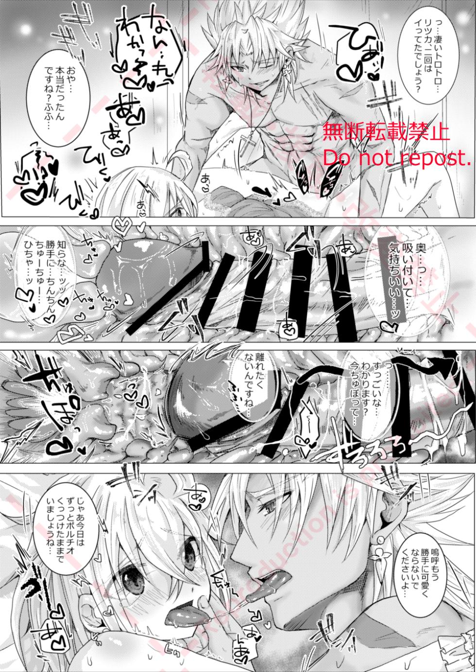 [Chocolate Orange. (Raichi.)] Kekkon Shita Amakusa Shirou ga Yome no Gudako-chan to Icha Love Sex suru Hon. (Fate/Grand Order) [Digital] - Page 18