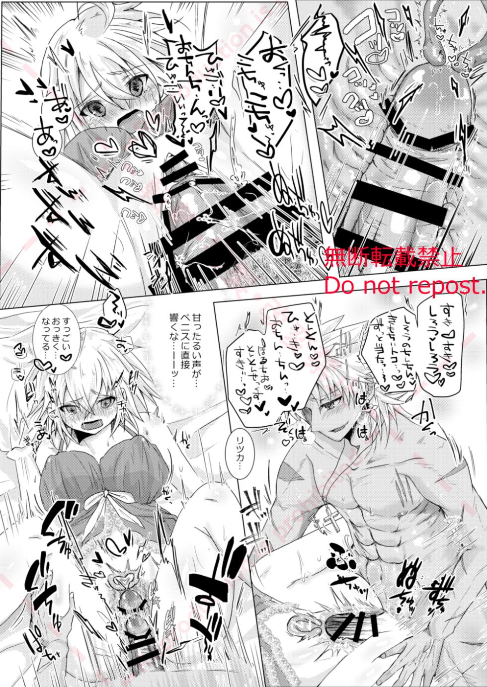 [Chocolate Orange. (Raichi.)] Kekkon Shita Amakusa Shirou ga Yome no Gudako-chan to Icha Love Sex suru Hon. (Fate/Grand Order) [Digital] - Page 19