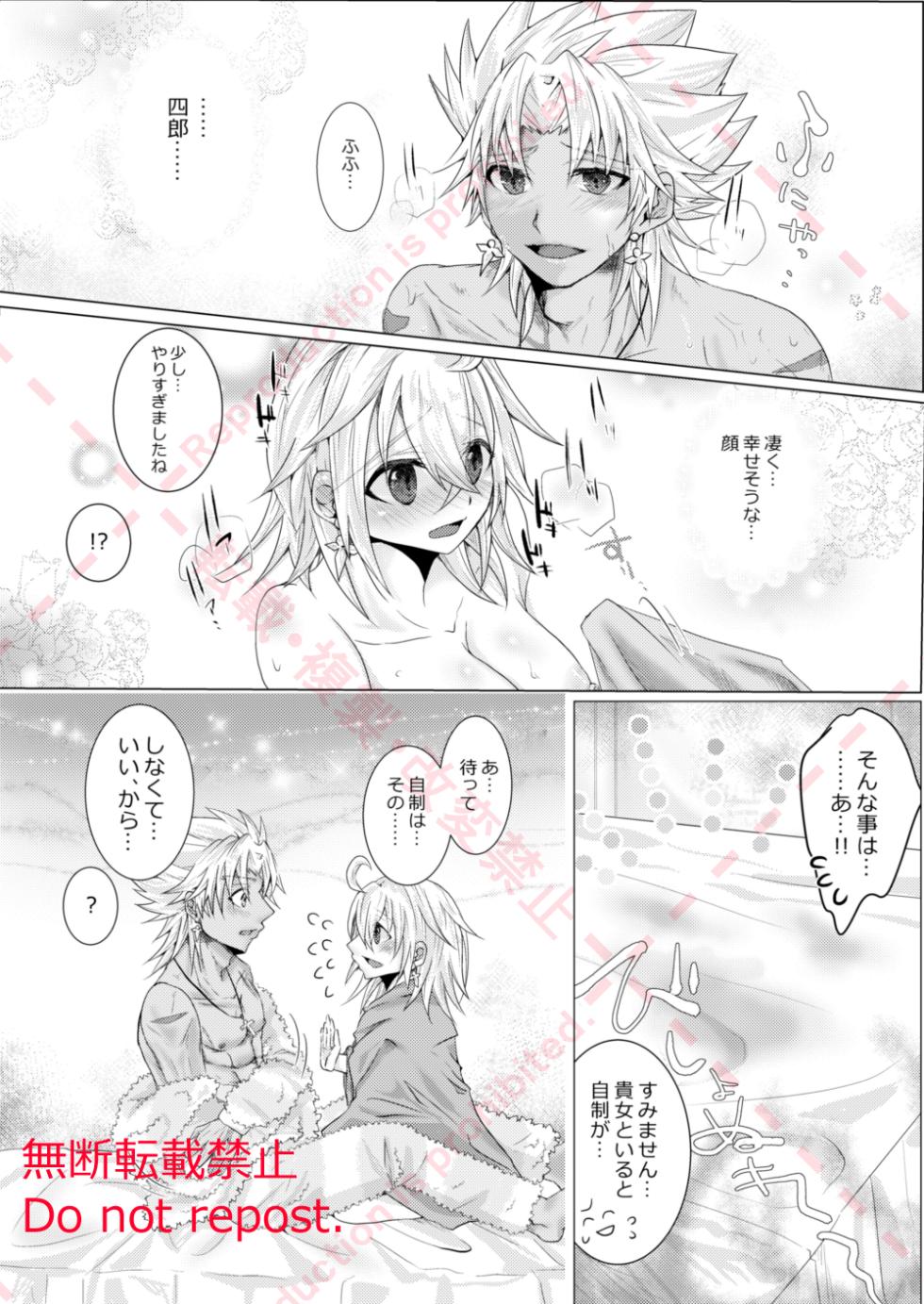 [Chocolate Orange. (Raichi.)] Kekkon Shita Amakusa Shirou ga Yome no Gudako-chan to Icha Love Sex suru Hon. (Fate/Grand Order) [Digital] - Page 30