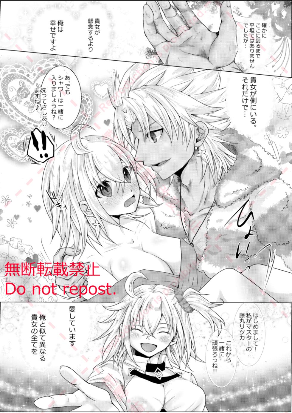 [Chocolate Orange. (Raichi.)] Kekkon Shita Amakusa Shirou ga Yome no Gudako-chan to Icha Love Sex suru Hon. (Fate/Grand Order) [Digital] - Page 34