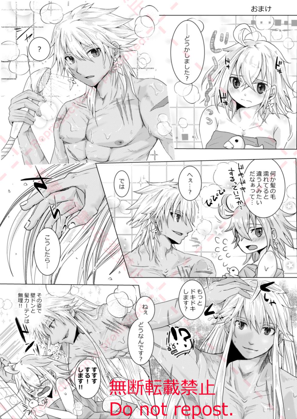 [Chocolate Orange. (Raichi.)] Kekkon Shita Amakusa Shirou ga Yome no Gudako-chan to Icha Love Sex suru Hon. (Fate/Grand Order) [Digital] - Page 35