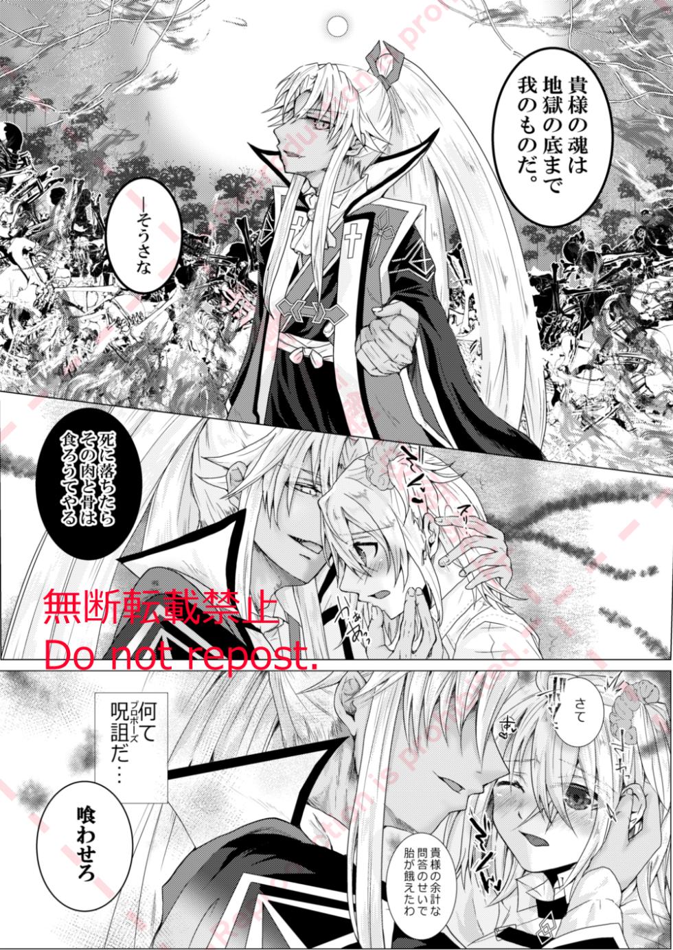 [Chocolate Orange. (Raichi.)] Kekkon Shita Amakusa Shirou ga Yome no Gudako-chan to Icha Love Sex suru Hon. (Fate/Grand Order) [Digital] - Page 38
