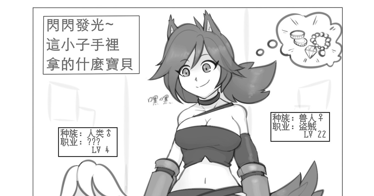 [Kerberus]Fusion Hero - Page 1