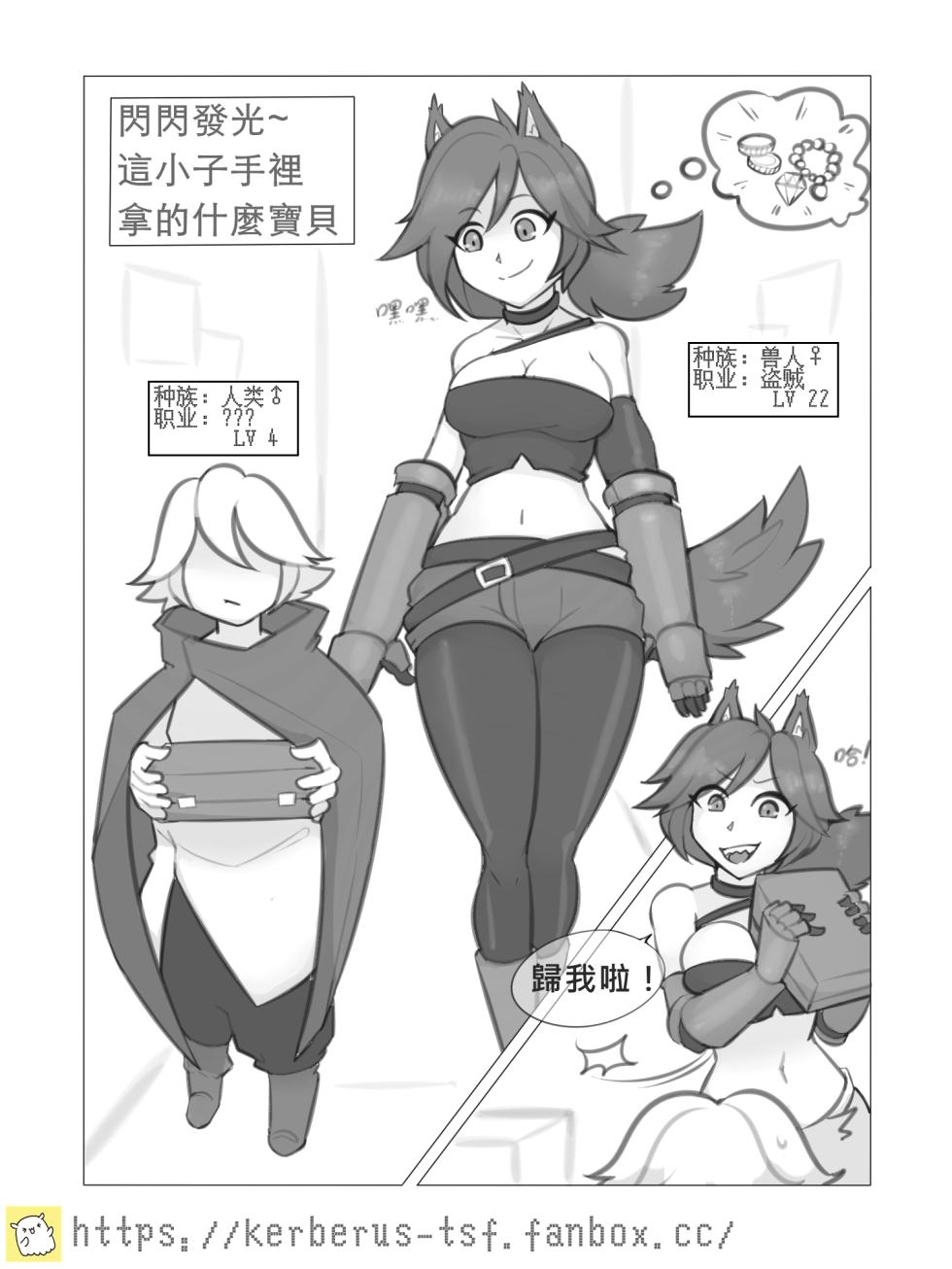 [Kerberus]融合勇者[融合換身 27P ]（1）~（3）中文 - Page 1