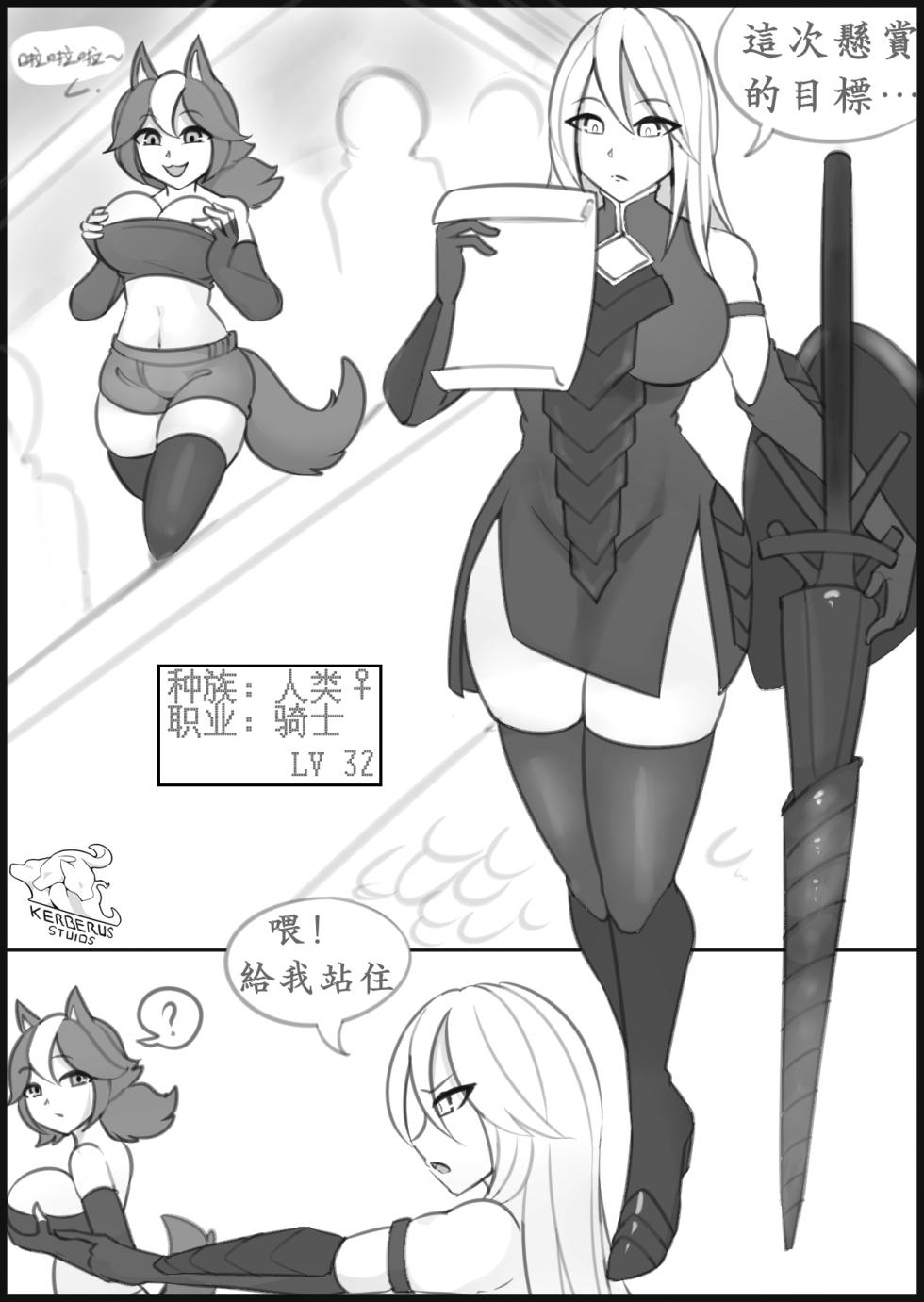 [Kerberus]融合勇者[融合換身 27P ]（1）~（3）中文 - Page 8