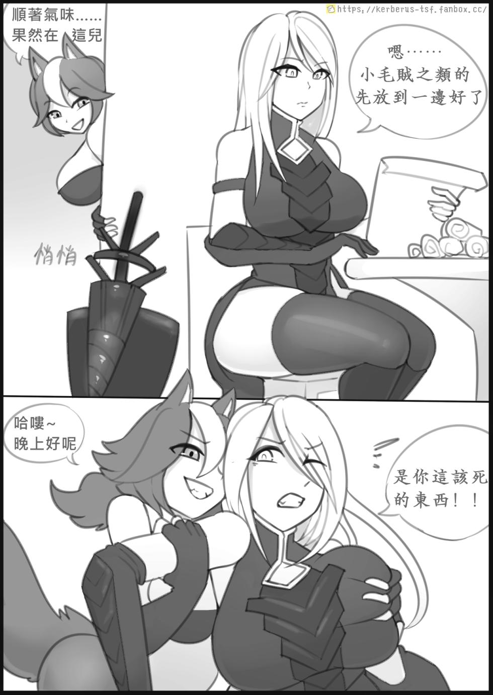 [Kerberus]融合勇者[融合換身 27P ]（1）~（3）中文 - Page 10