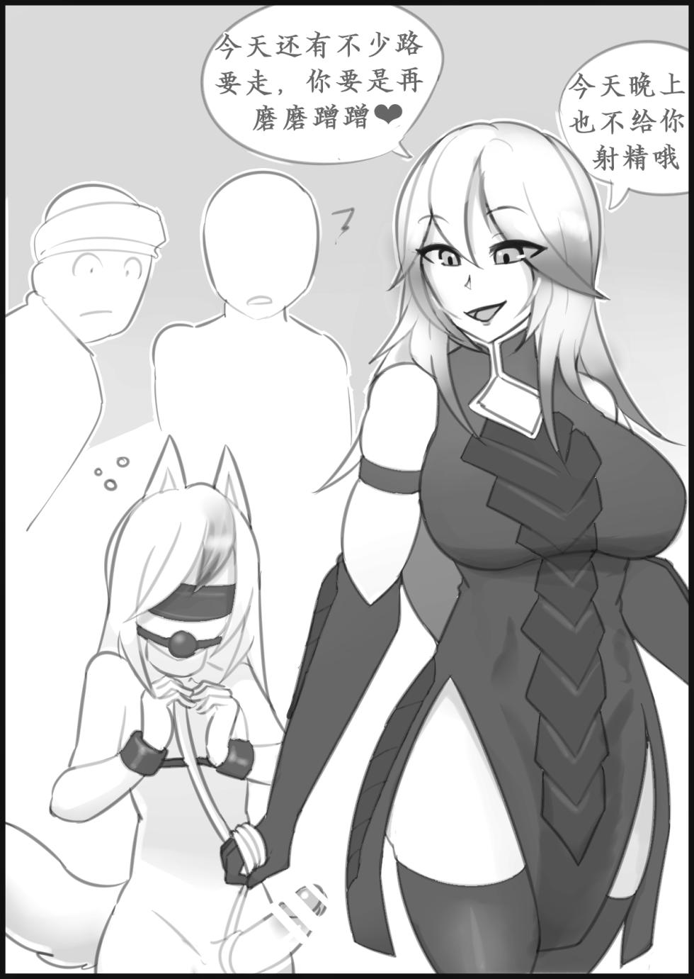 [Kerberus]融合勇者[融合換身 27P ]（1）~（3）中文 - Page 18