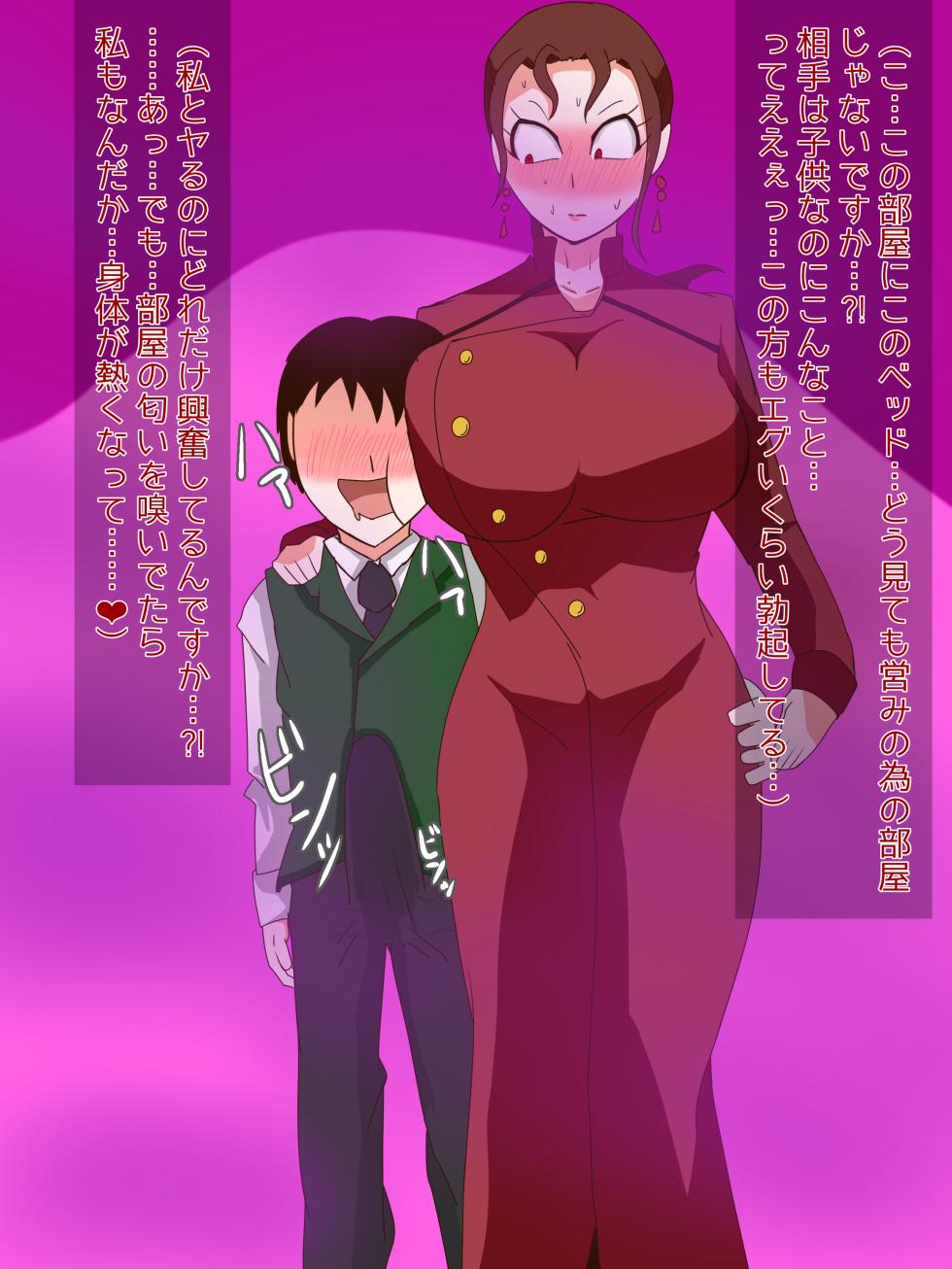 [gyoza] Reika no omiaikkusu (Kamen Rider Saber) - Page 2