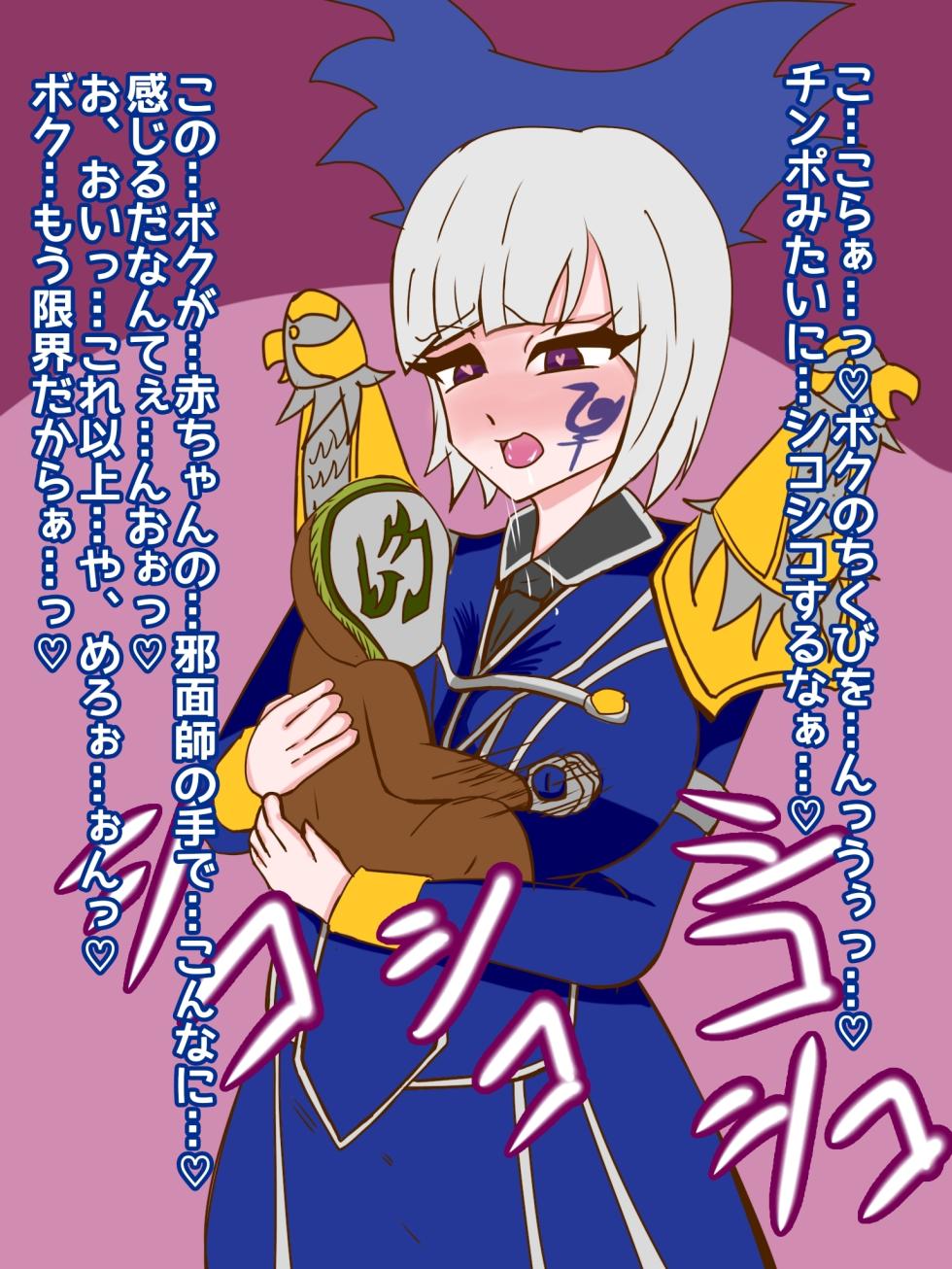 [gyoza] Akachan no Jamenshi ni chikubi o ijira reru Yodonna-sama (Mashin Sentai Kiramager) - Page 3