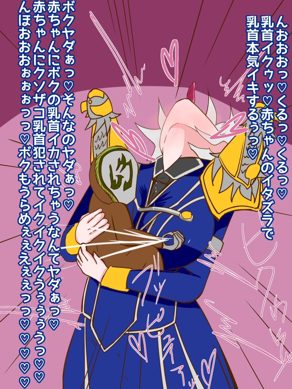 [gyoza] Akachan no Jamenshi ni chikubi o ijira reru Yodonna-sama (Mashin Sentai Kiramager) - Page 4