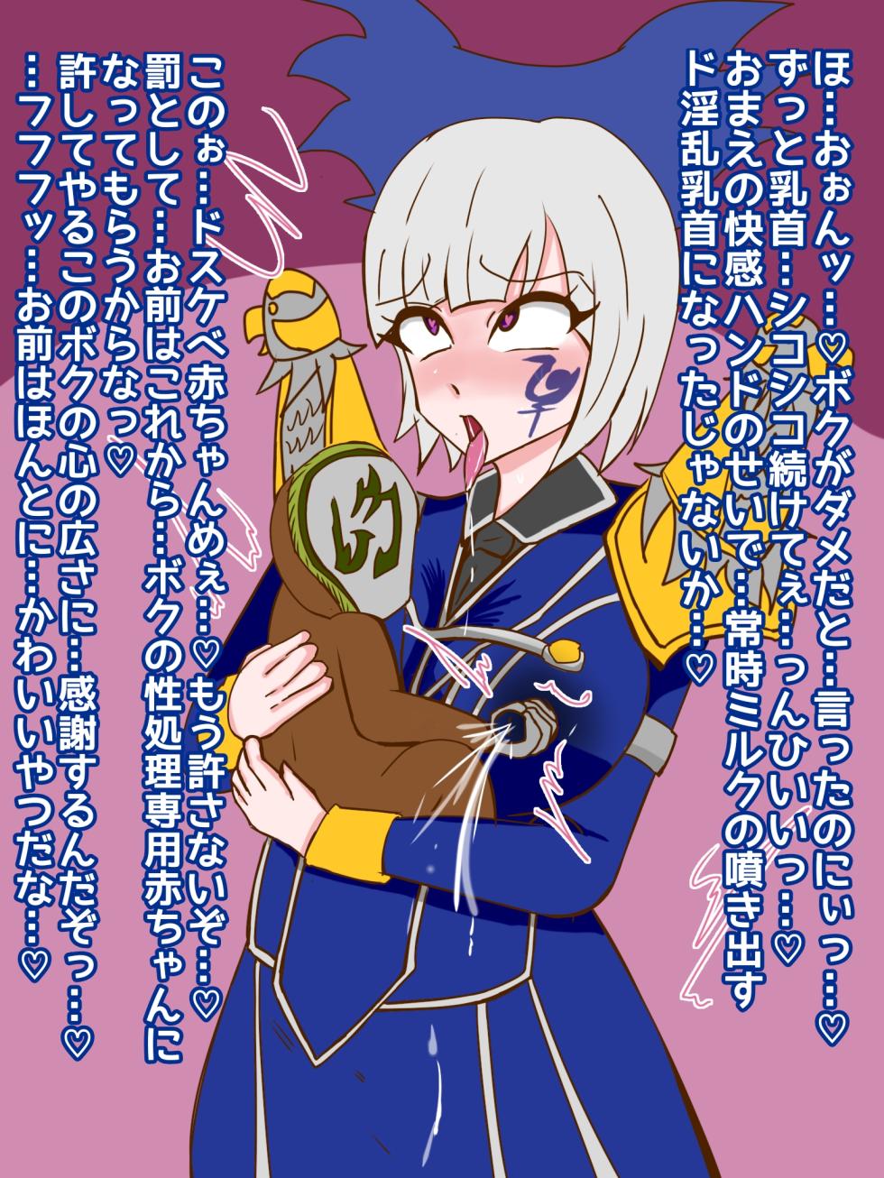 [gyoza] Akachan no Jamenshi ni chikubi o ijira reru Yodonna-sama (Mashin Sentai Kiramager) - Page 5