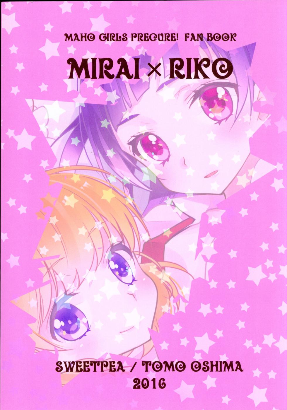 [Sweet Pea (Ooshima Tomo)] CURE UP↑↑ Himitsu no Wonder Land | CURE UP↑↑秘密的宝岛 (Mahou Tsukai Precure!) [Chinese] [2016-05-15] - Page 30
