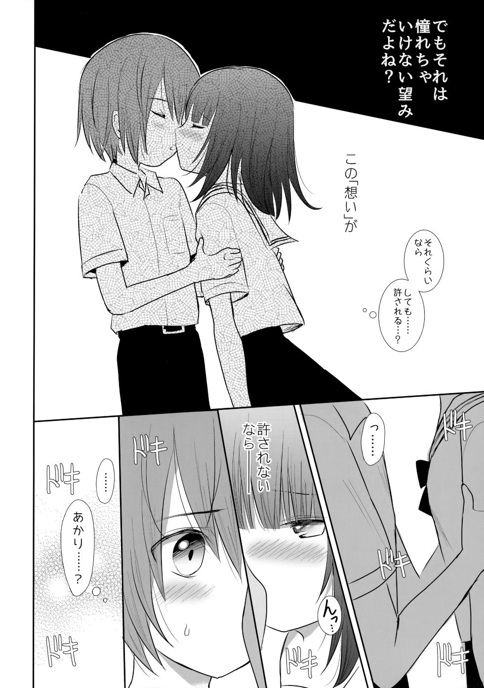 (AC2) [Syounen Heroine (Tamaki Yui)] Nipple Kiss kara Hajimemasen ka? - Page 7