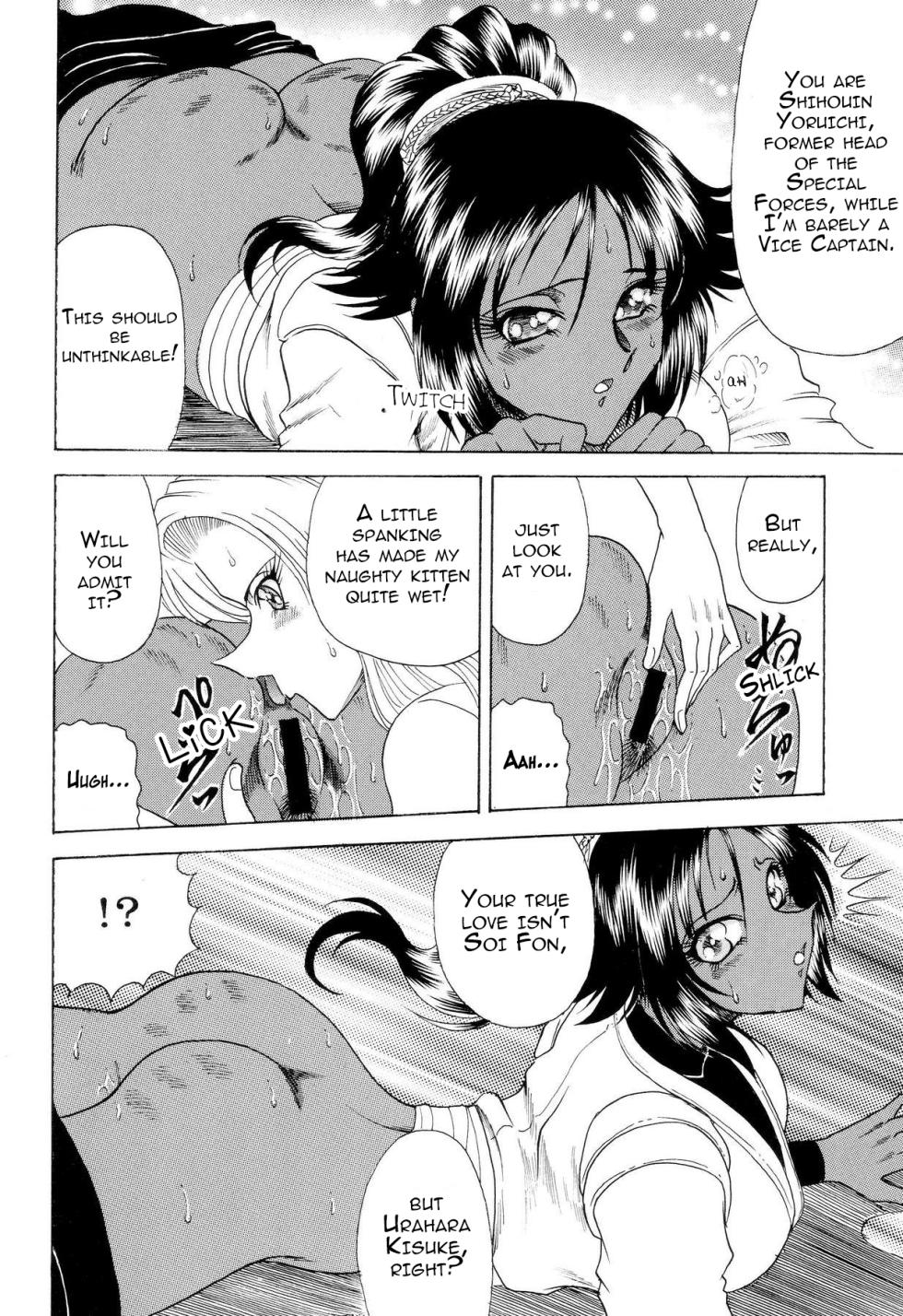 (C71) [Circle Taihei-Tengoku (Towai Raito)] ZONE 34 WILL THE MAKE DO WITH BY YOU (Bleach) [English] [EHCOVE] - Page 15