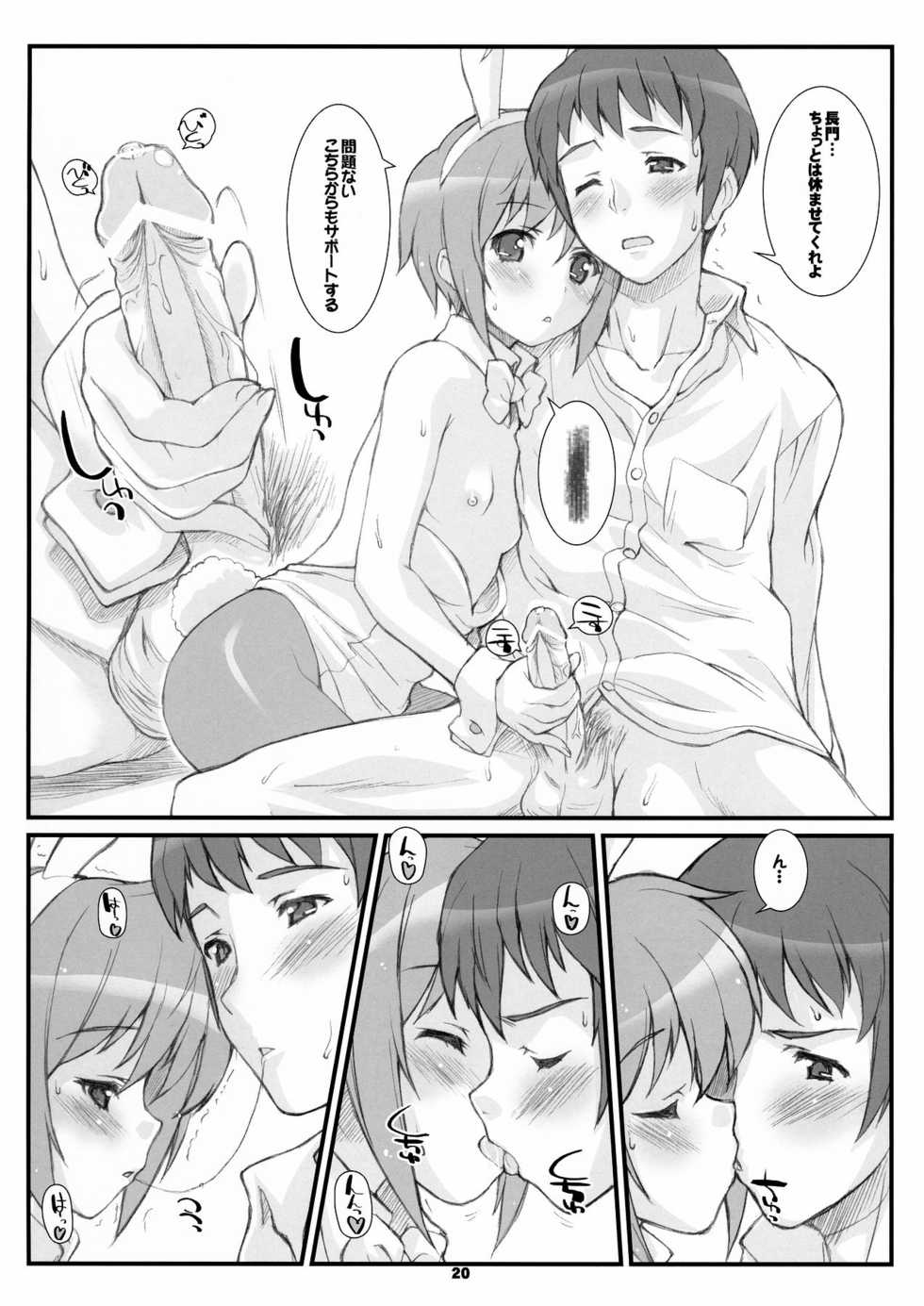 (C71) [Fountain's Square (Hagiya Masakage)] RARE HEROES (The Melancholy of Haruhi Suzumiya) - Page 20