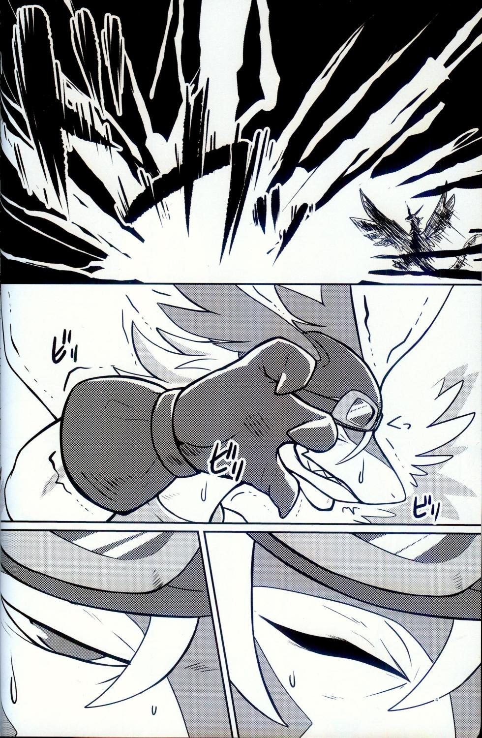 [Kyou no Keiro (Pukkunn)] Sora wa Betsu Sekai e to Tsunagatteiru | 与另一个世界相连的天空 (Legendz: Tale of the Dragon Kings) [Chinese] - Page 3