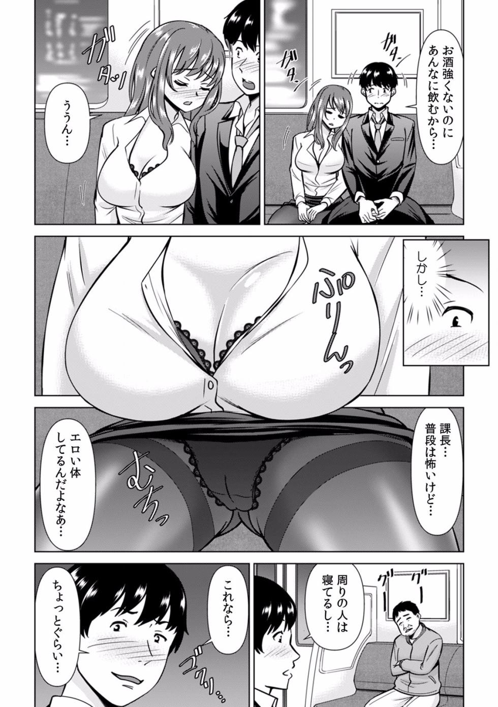 "Dame, Ichiban Okumade... Haitte kuru..." Chikan ni Nurasareta Shoujo wa Koe mo Dasezu ni Modae Iku! (1-4) - Page 24