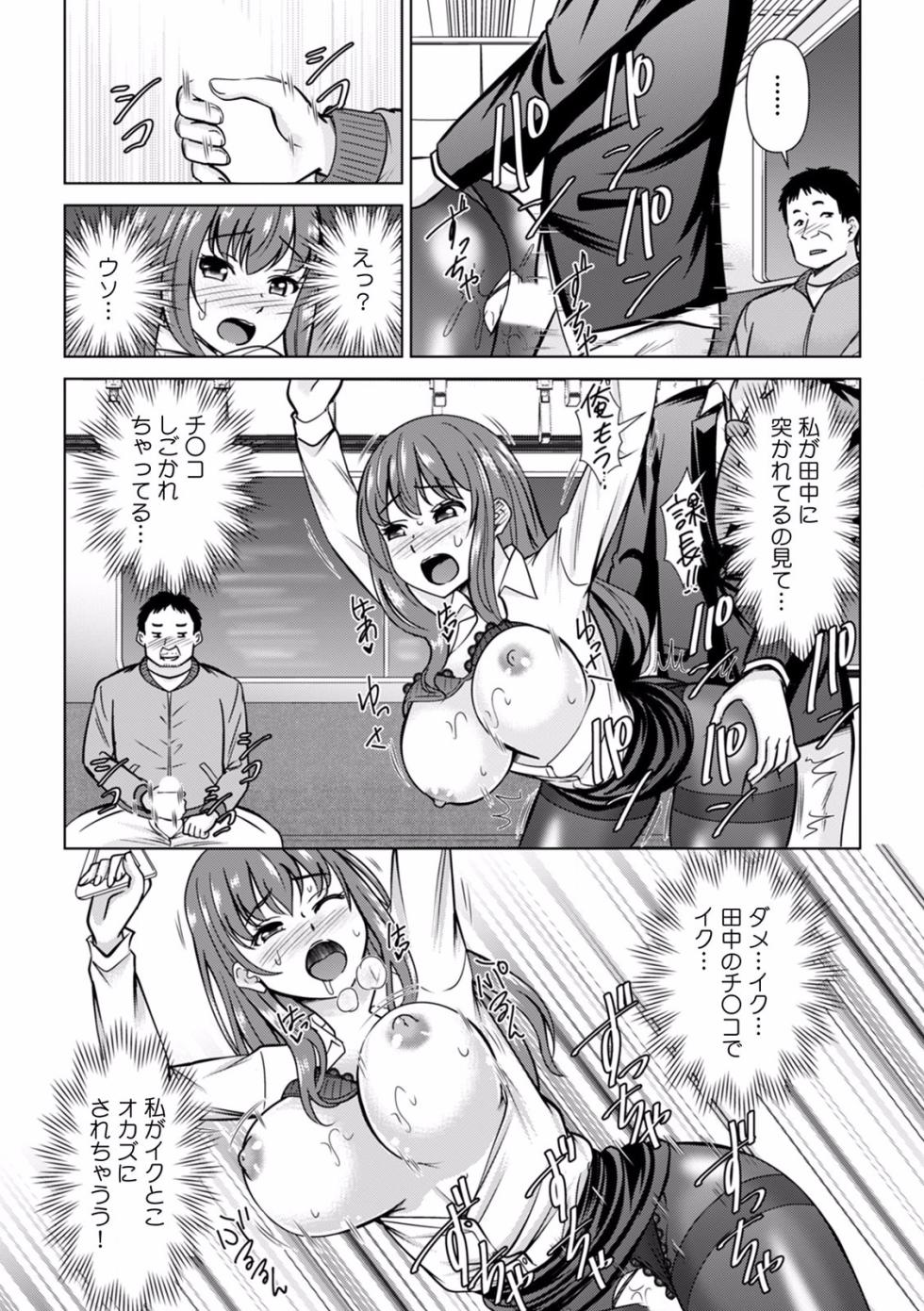 "Dame, Ichiban Okumade... Haitte kuru..." Chikan ni Nurasareta Shoujo wa Koe mo Dasezu ni Modae Iku! (1-4) - Page 29