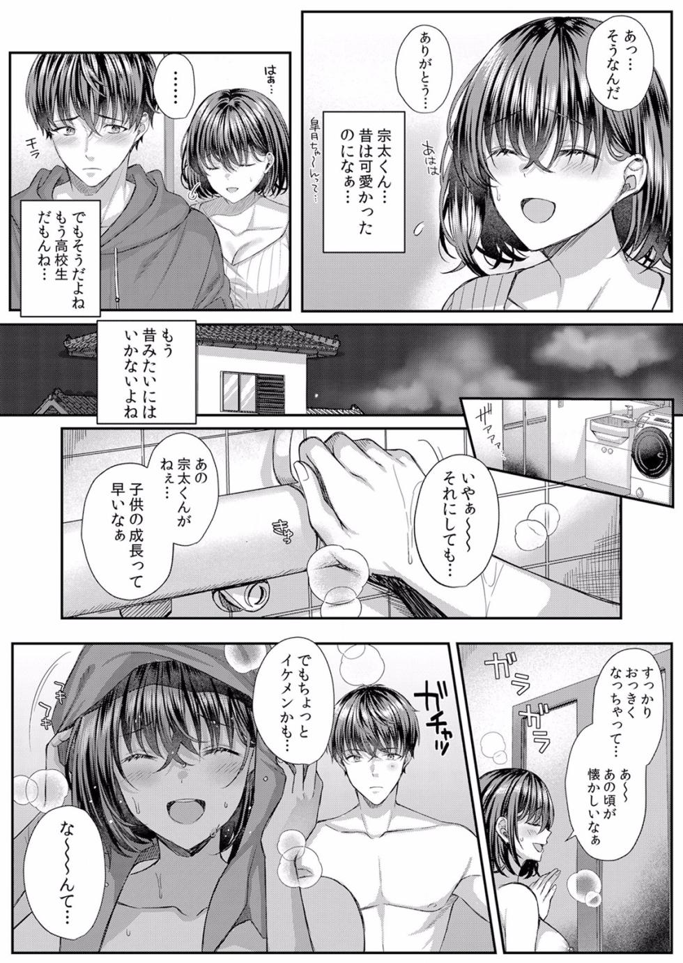 Netorare Kanojo ~Toshishita Onna no Hatsujou shita Naka o Kairaku de Iki Otoosu Ranbou SEX~ "Bunsatsuban" 1-2 - Page 26