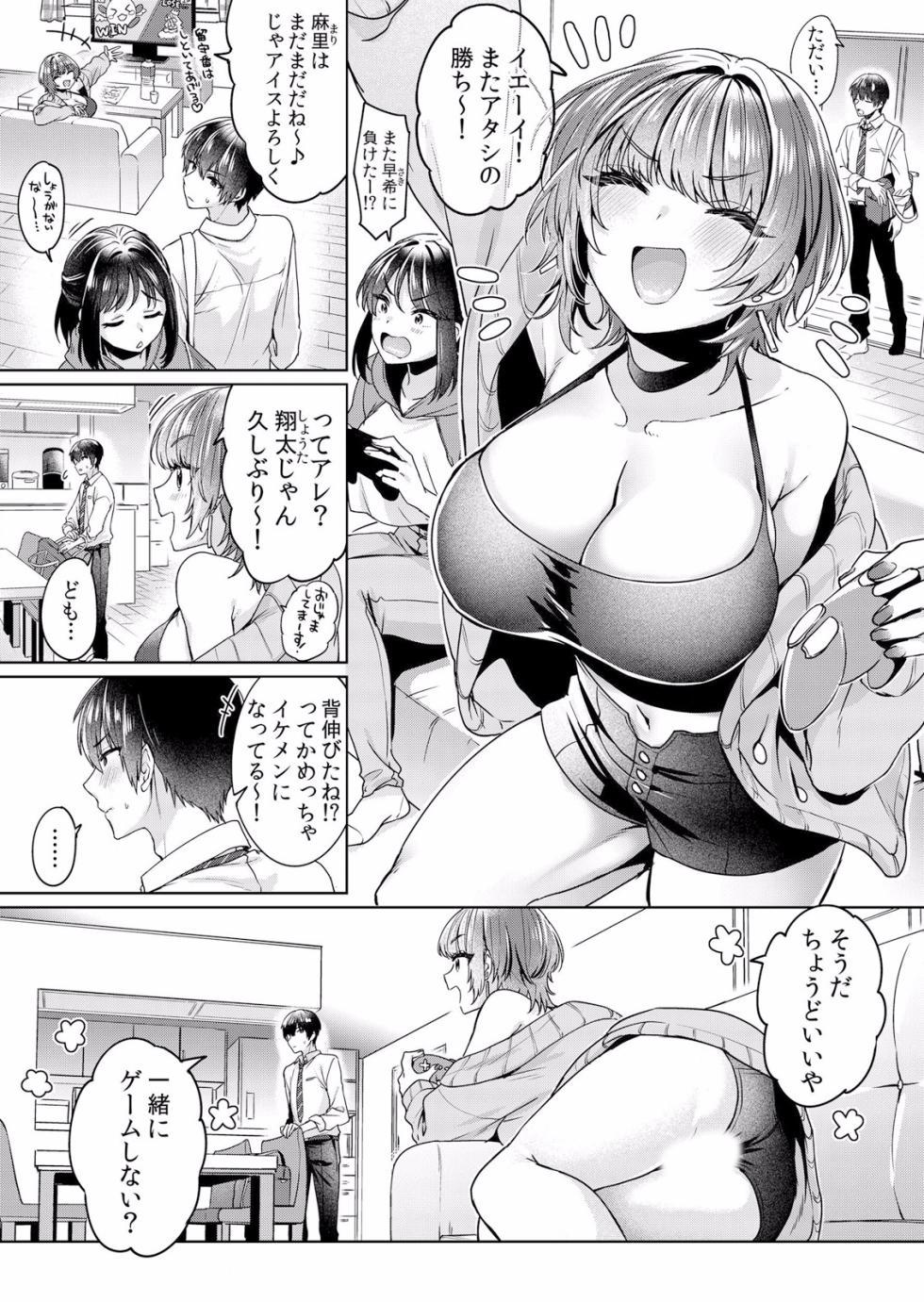 Netorare Kanojo ~Shudouken o Nigirare Ranbou Sex de Watashi ga Iki Ochiru made~ "Bunsatsuban" 1-2 - Page 39