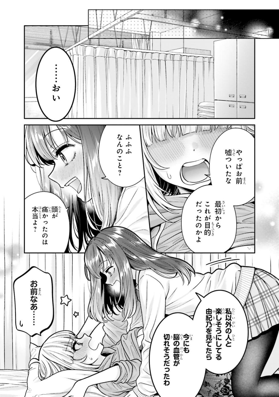 [焼肉定食] ボクだけのキミ(僕の彼女が巨乳だったら。 おっぱいアンソロジーコミック) - Page 3