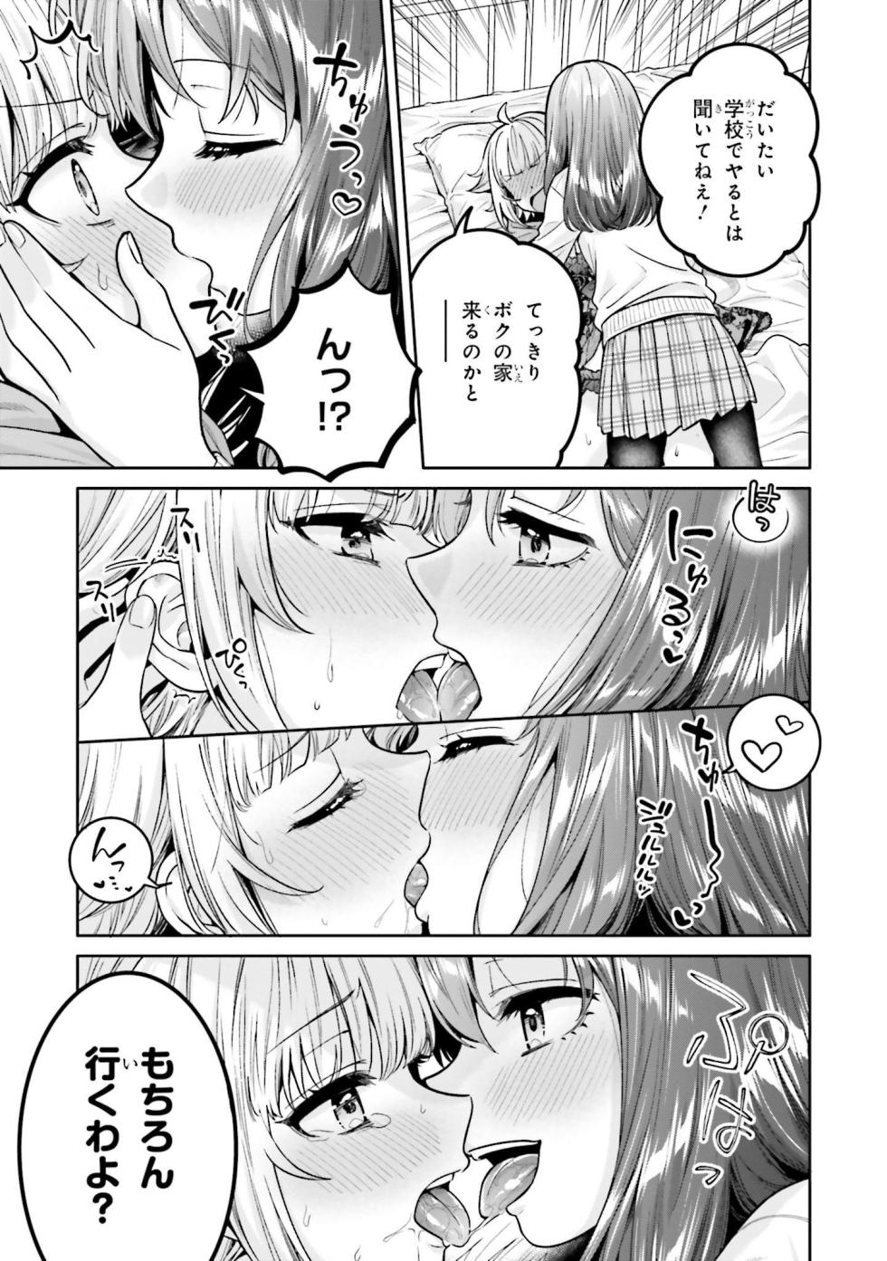 [焼肉定食] ボクだけのキミ(僕の彼女が巨乳だったら。 おっぱいアンソロジーコミック) - Page 5