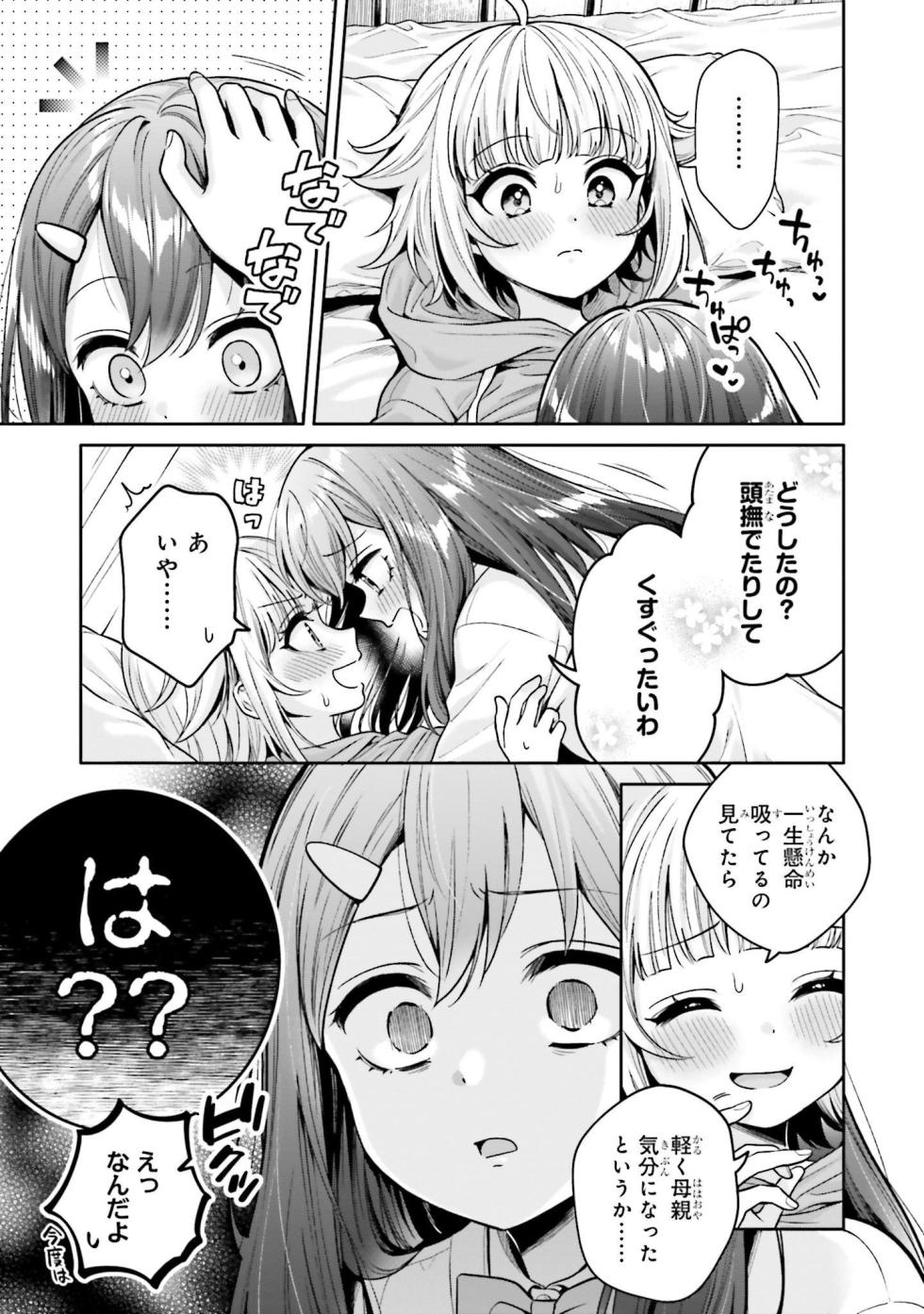 [焼肉定食] ボクだけのキミ(僕の彼女が巨乳だったら。 おっぱいアンソロジーコミック) - Page 11