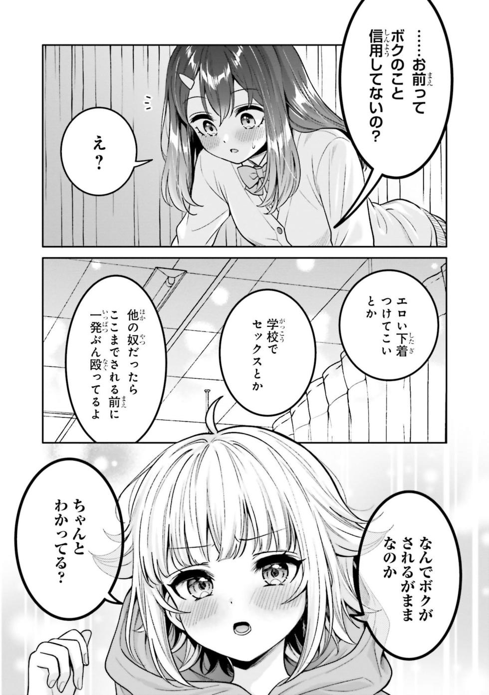 [焼肉定食] ボクだけのキミ(僕の彼女が巨乳だったら。 おっぱいアンソロジーコミック) - Page 13