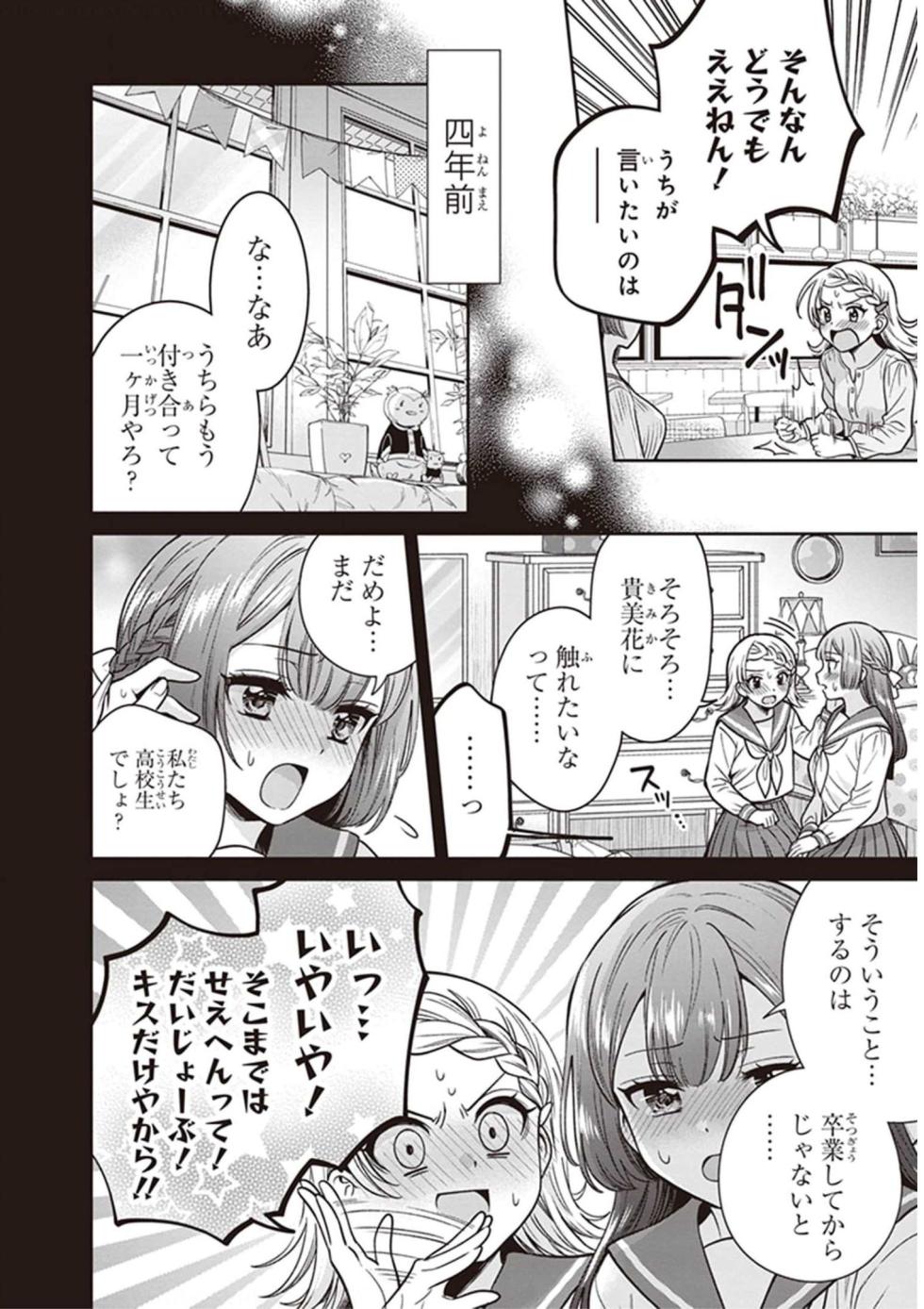 [焼肉定食] 雨降って地固まる(たわわなおっぱいにいろいろしたい！ アンソロジーコミック 2) - Page 2