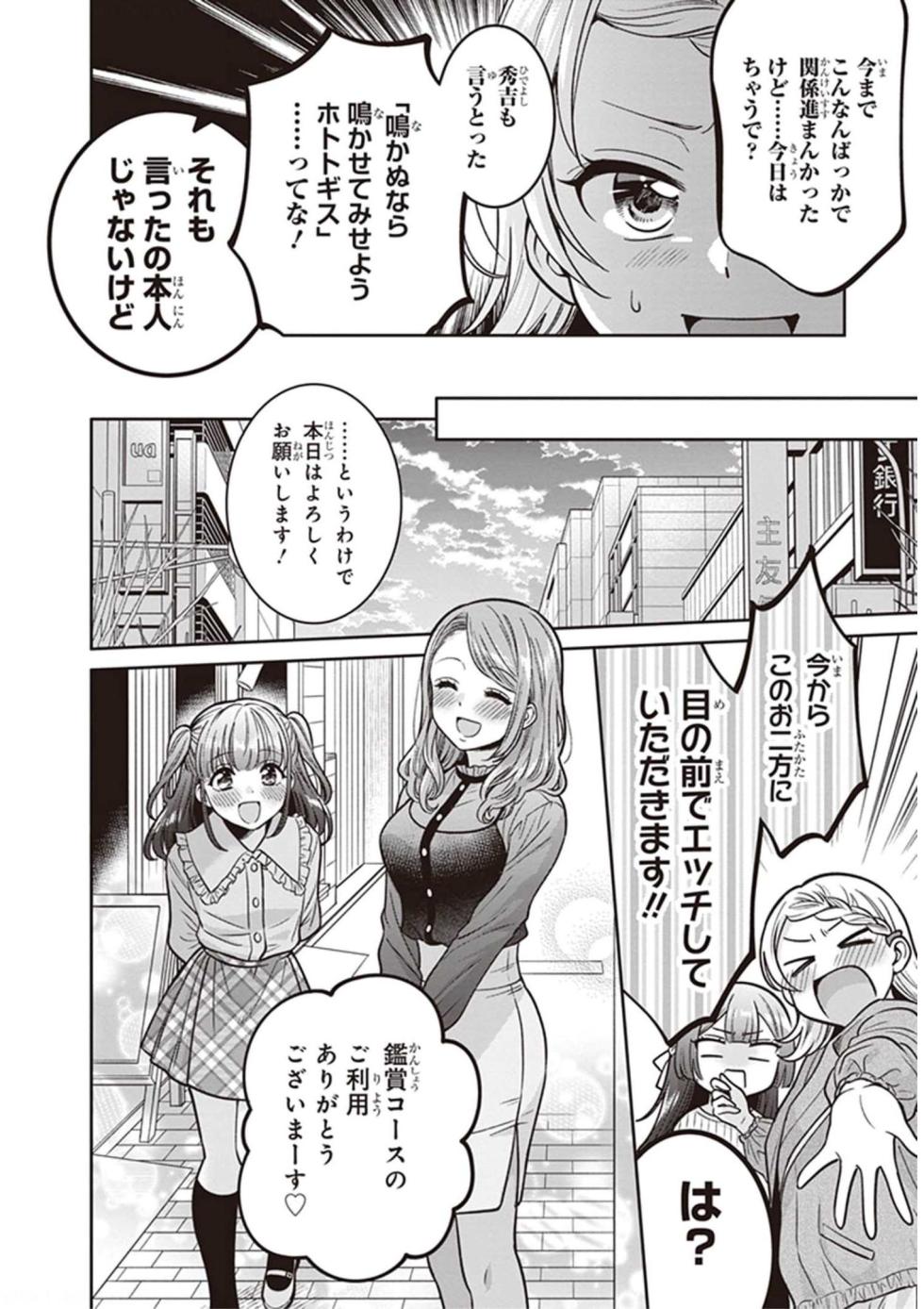 [焼肉定食] 雨降って地固まる(たわわなおっぱいにいろいろしたい！ アンソロジーコミック 2) - Page 4