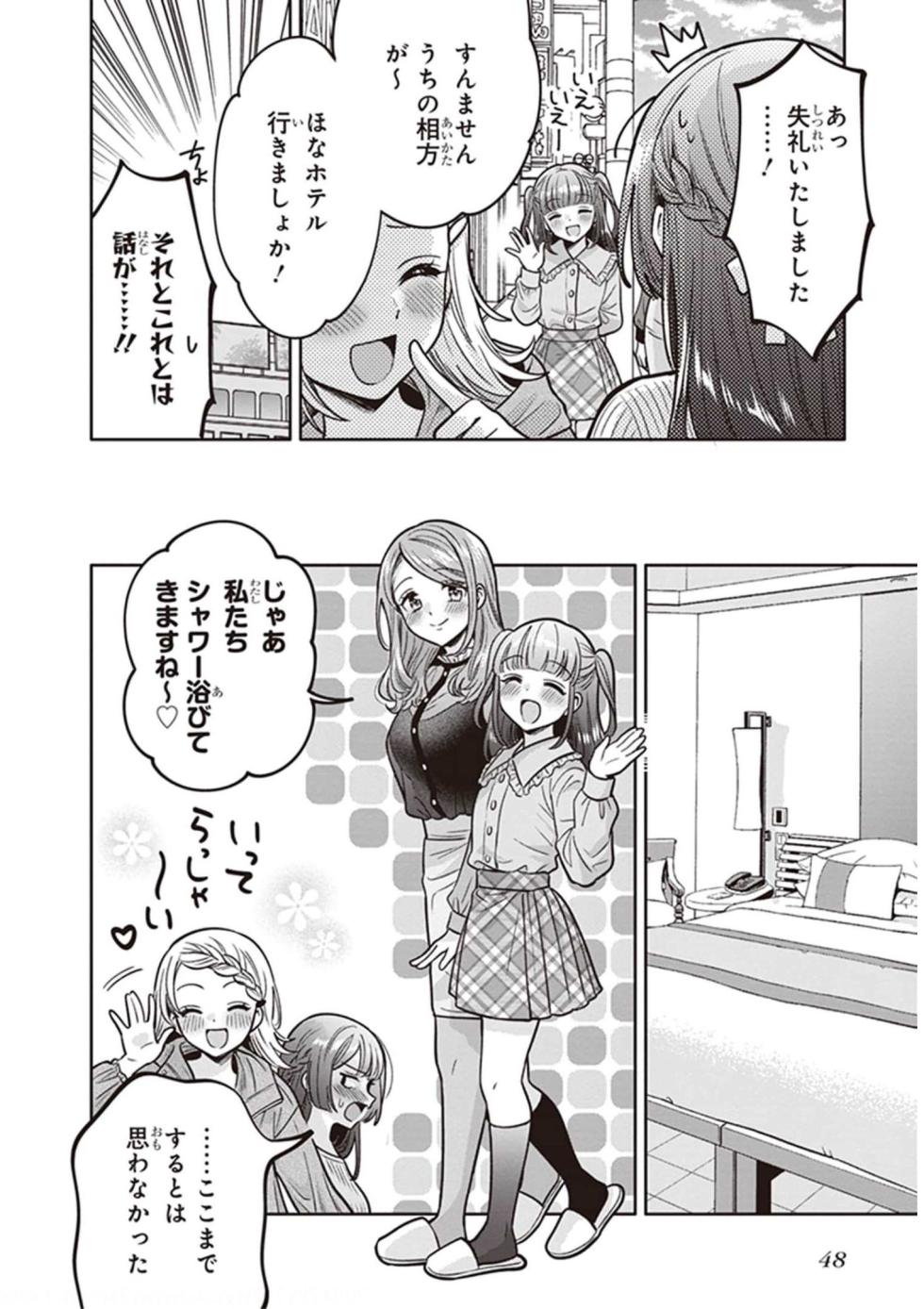 [焼肉定食] 雨降って地固まる(たわわなおっぱいにいろいろしたい！ アンソロジーコミック 2) - Page 6