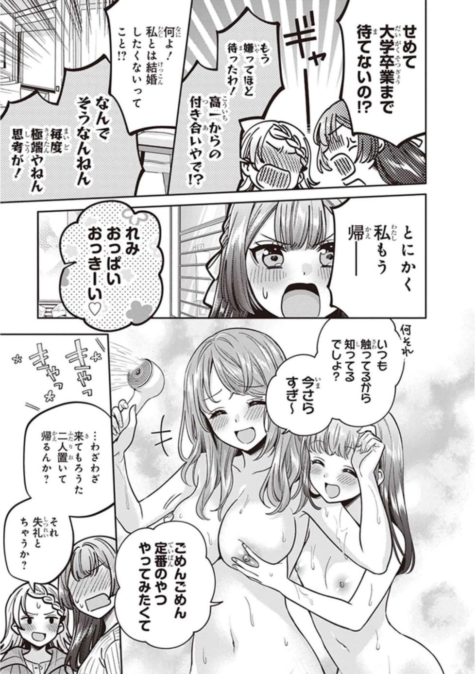 [焼肉定食] 雨降って地固まる(たわわなおっぱいにいろいろしたい！ アンソロジーコミック 2) - Page 7