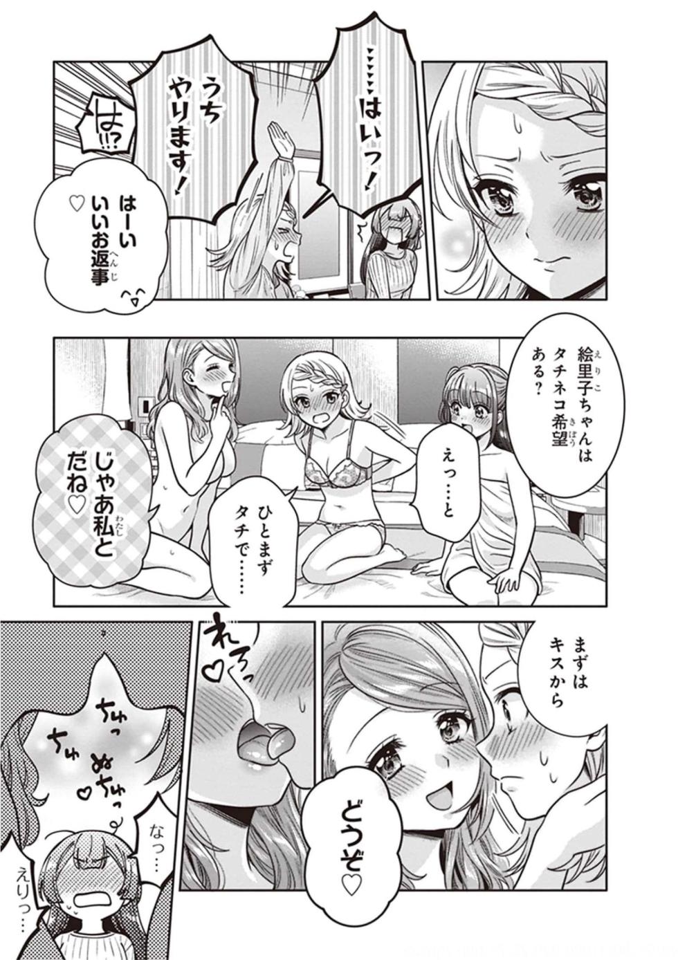 [焼肉定食] 雨降って地固まる(たわわなおっぱいにいろいろしたい！ アンソロジーコミック 2) - Page 11